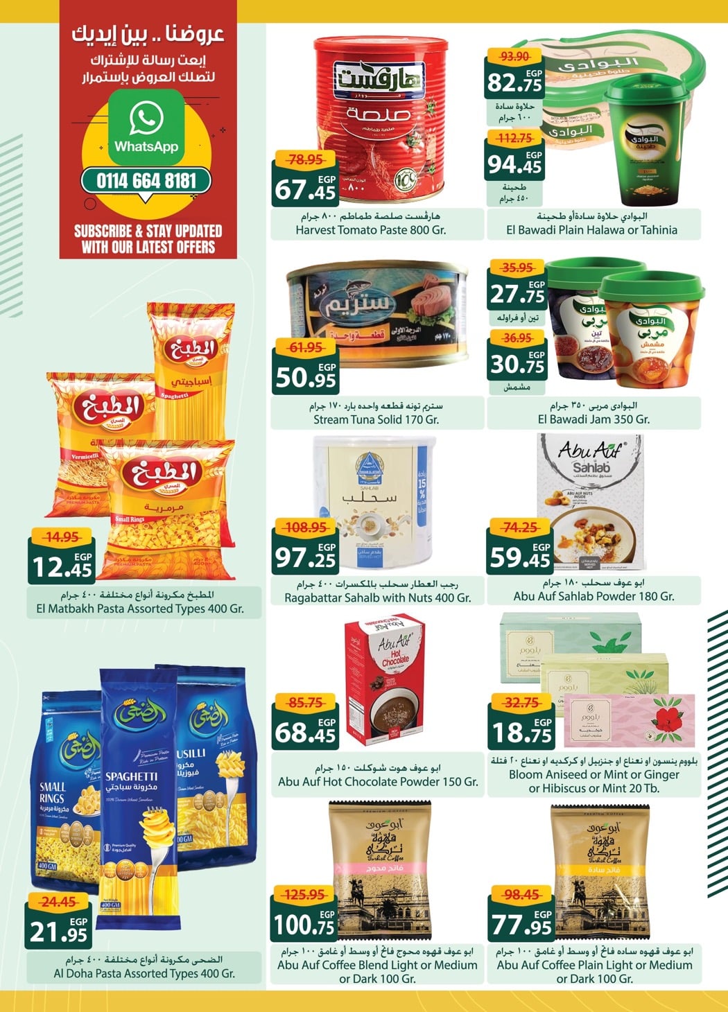 spinneys offers from 9jan to 22jan 2025 عروض سبينس من 9 يناير حتى 22 يناير 2025 صفحة رقم 27